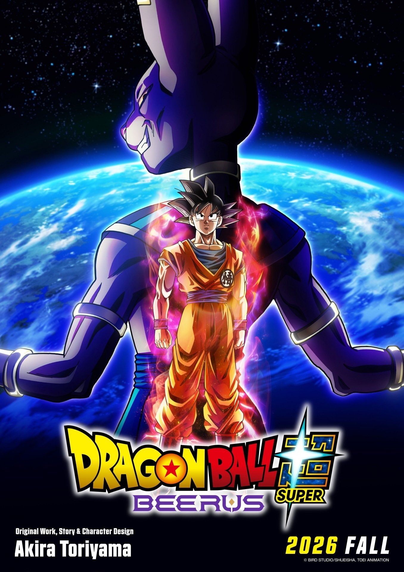 Pôster de Dragon Ball Super: Beerus